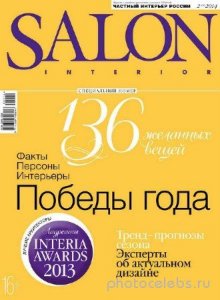  Salon-interior 2 ( 2014) 