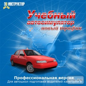  3D  -   v.2.2.7 (2012/RUS) 