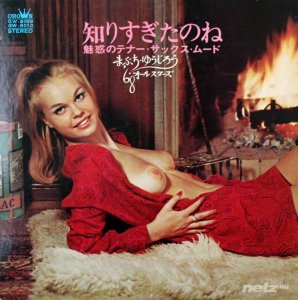  Mabuchi Yujiro & All Stars '68 - Miwaku No Tenor Sax Mood (1968) 