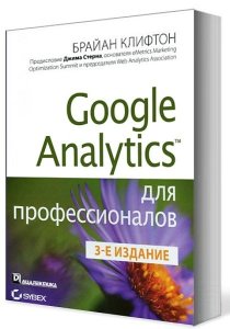  Google Analytics  . 3-  