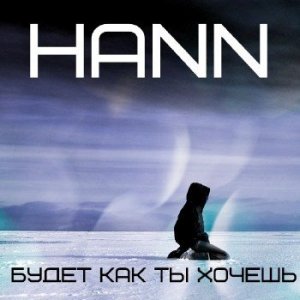  Hann -     (2014) 