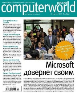  Computerworld №3 (февраль 2014) Россия 