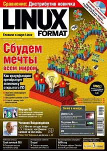  Linux Format №1 (178-179) январь 2014 
