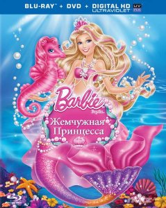  Барби: Жемчужная Принцесса / Barbie: The Pearl Princess (2014) HDRip 