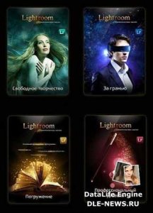  Lightroom    (2013) PCRec 
