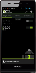  Sleep as Android v20140204 build 797 