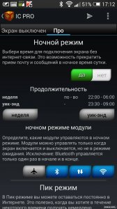  IC Battery Saver Pro v.3.2.5 