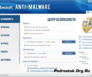  Emsisoft Anti-Malware 8.1.0.40 