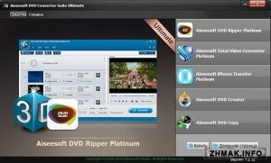  Aiseesoft DVD Converter Suite Ultimate 7.2.12.14221 Rus Portable 