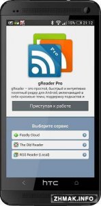  gReader Pro v.3.6.1 