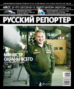  Русский репортер №7 (февраль 2014) 