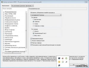  JAWS for Windows Screen Reading Software 14.0.1037 (2014) ENG/RUS 