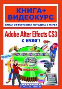 Adobe After Effects  ! , , :  +  