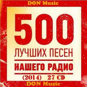  500     [27CD] (2014) 
