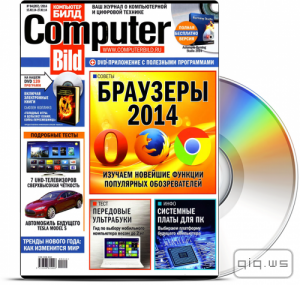  DVD приложение к журналу "Computer Bild" 04 (Февраль 2014)  