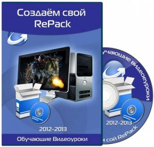   RePack.  (2012-2013) PCRec 