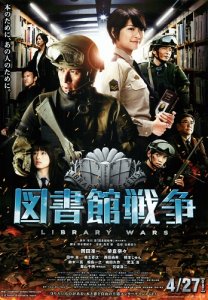    / Toshokan senso / Library Wars (2013/HDRip/1.46) 