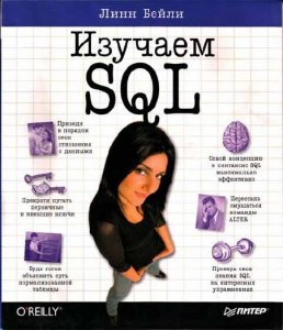   SQL 