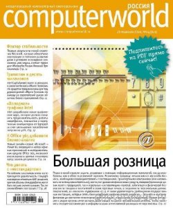 Computerworld №4 (февраль 2014) Россия 