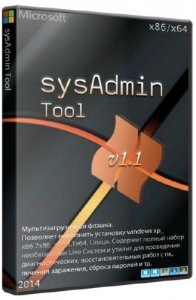  sysAdmin Tool 1.1 (RUS/2014) 
