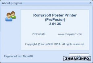  RonyaSoft Poster Printer 3.01.36 