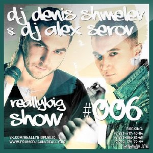  DJ DENIS SHMELEV & DJ ALEX SEROV - Really Big Show #006 (2014) 