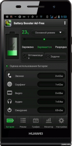  Battery Booster 7.0 Rus 