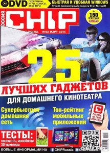  Chip 3 ( 2014)  