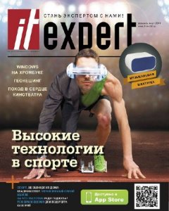  IT Expert №2 (февраль-март 2014) 