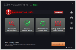  IObit Malware Fighter Pro 2.3.0.202 Final 