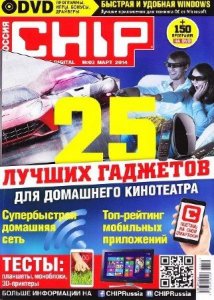  Chip #3 (2014 ) 