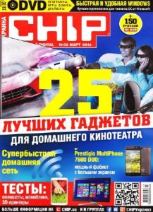  Chip 3 ( 2014)  