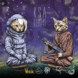  KSA - Коннект (EP 2014) 