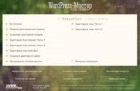  WordPess-: -.  (2014) 