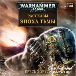   .  Warhammer 40000.   () M4b 