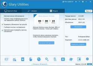  Glary Utilities Pro 4.7.0.96 
