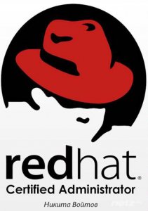  Red Hat Certified Administrator.  (2013) 