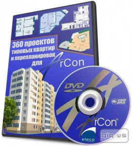  360 проектов типовых квартир и перепланировок для ArCon + O2C Player 2.0.0.69 