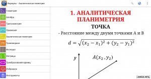  Maths Formulas () 4.0 