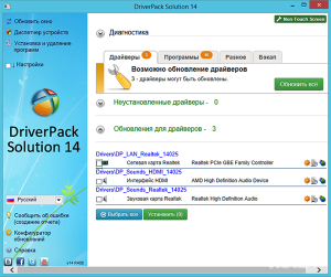  DriverPack Solution 14.0.408 Final + Драйвер-Паки 14.02.05 Full Edition (х86/x64/ML/RUS/2014) 