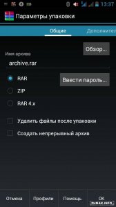  RAR for Android 5.10 build 10 