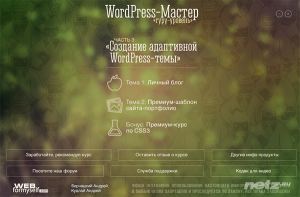 WordPess-: -.  (2014) 