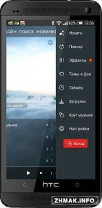  TTPod Android v.6.6.3 beta Rus 