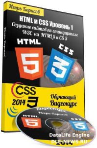  HTML  CSS.  1.     W3C  HTML 5  SS 3 (2014)  