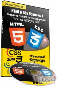  HTML  CSS.  1.     W3C  HTML 5  SS 3.   (2014) 