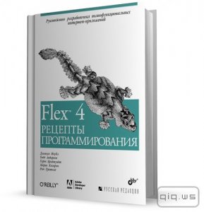  Flex 4.  / ,  ,  ,  ,  /2011 