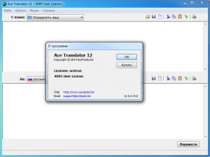  Ace Translator 12.0.0.912 