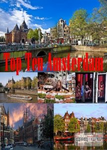  10 лучших мест Амстердама / World's Best. Top Ten Amsterdam (2001/TVRip/634 Mb)  