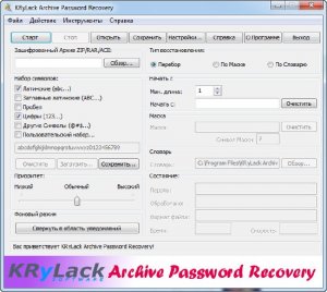  KRyLack Archive Password Recovery 3.53.65 