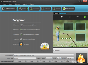  Aiseesoft DVD Creator 5.1.56 + Rus 